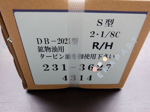 DB-2021SK-2・1/8 R